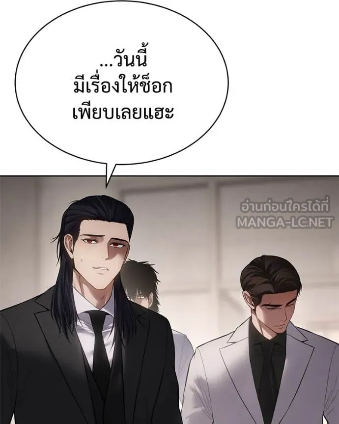 Baek XX ตอนที่ 122 รูปที่ 117