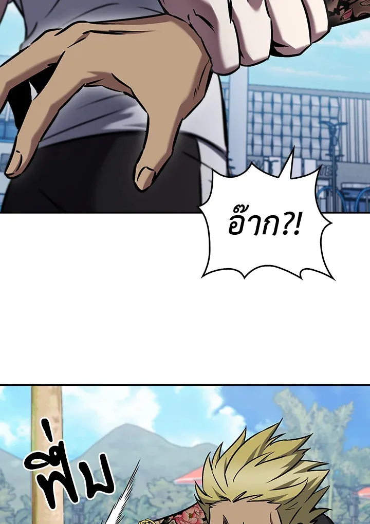 The Delivery Man From Murim ตอนที่ ตอนที่ 63 รูปที่ 87