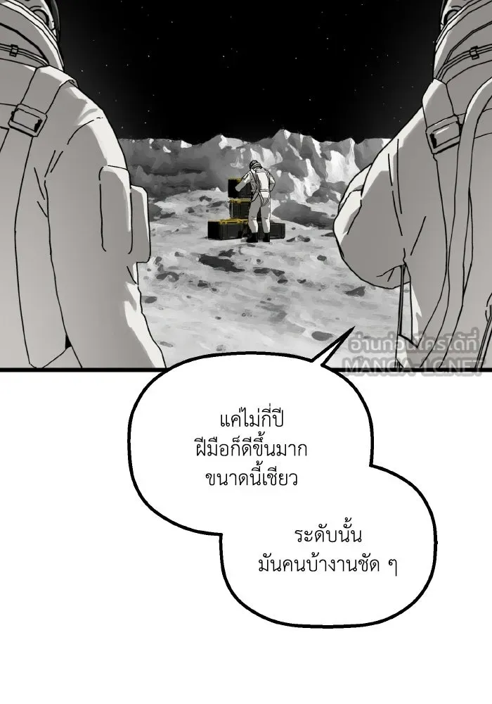 มัมหมีจ๋าหนูมาแบ๊ว ตอนที่ ตอนพิเศษ 16 รูปที่ 111