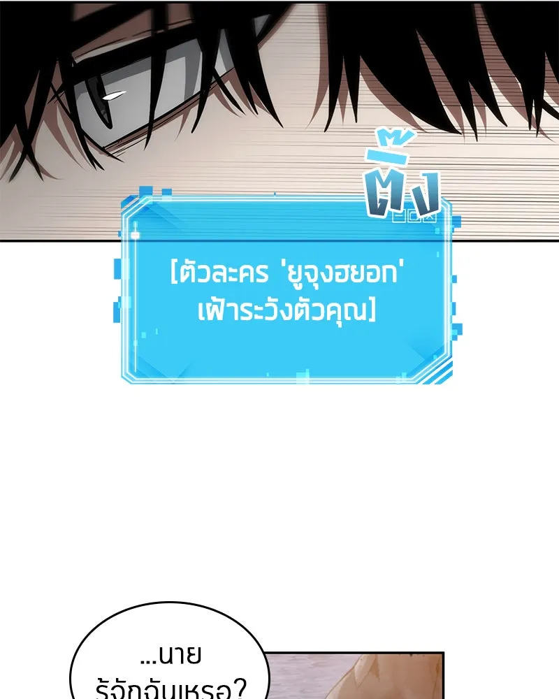 Omniscient Reader อ่านชะตาวันสิ้นโลก ตอนที่ 02 ตัวเอก (5) รูปที่ 68