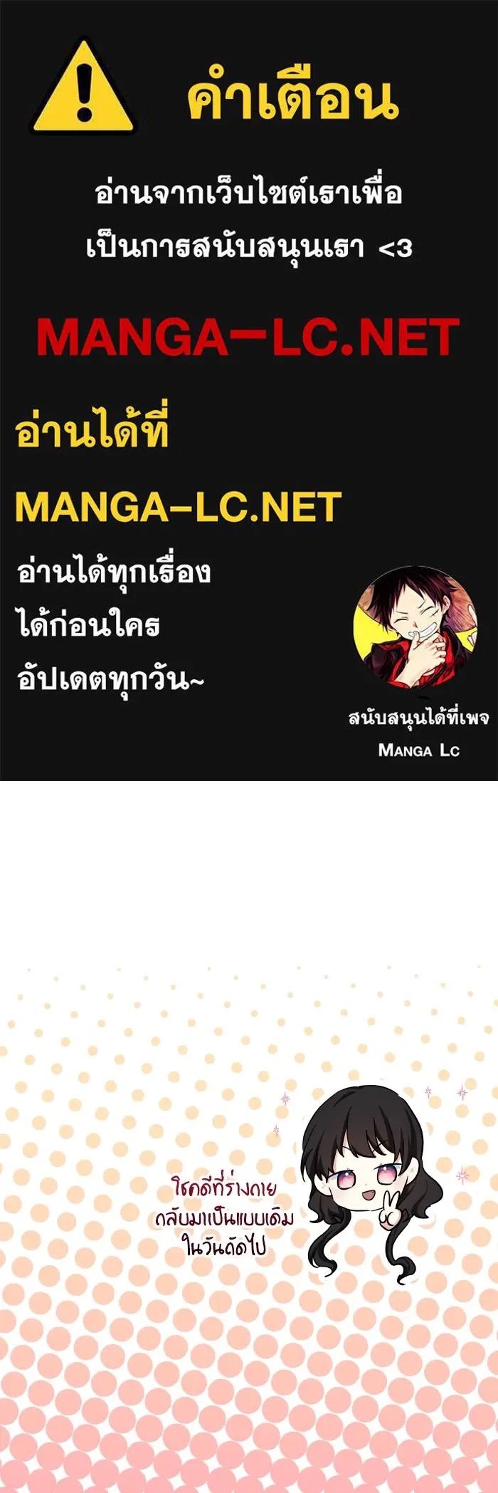 บุตรสาวของดยุกปีศาจ ตอนที่ 101 รูปที่ 1