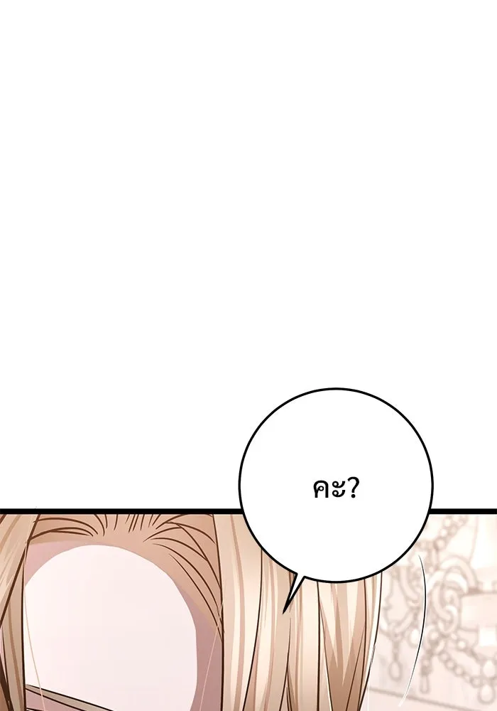 ราชินีนักบู๊ ตอนที่ 55 รูปที่ 136