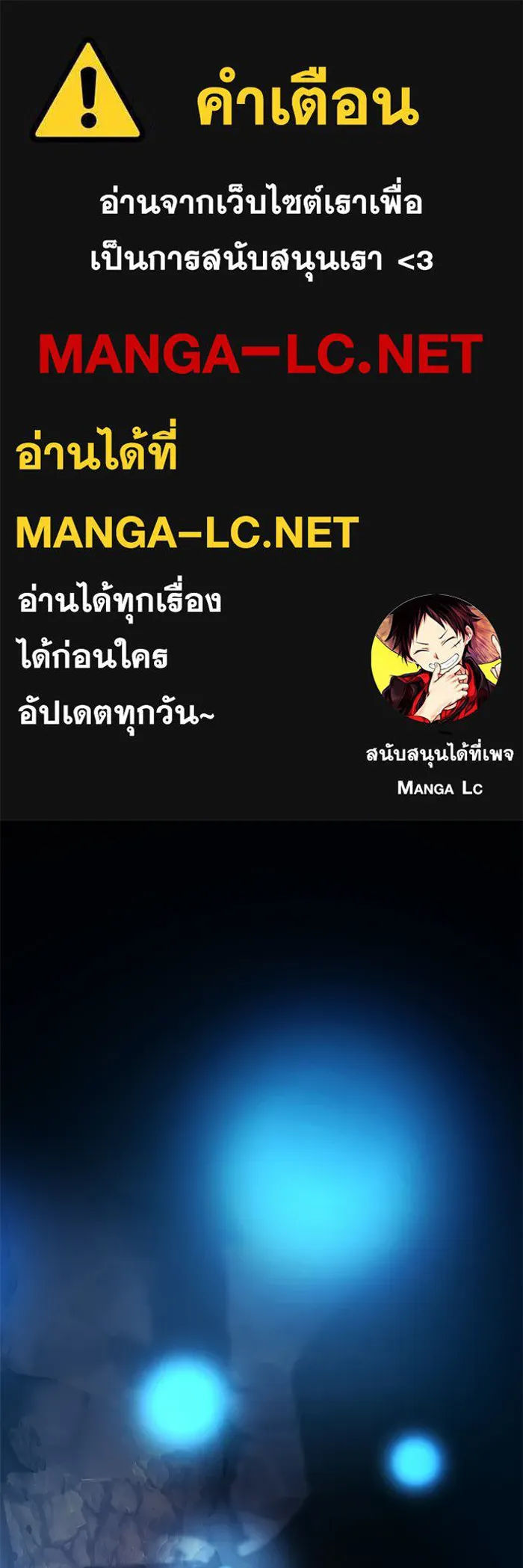 พลิกชะตาคว้าไอเทมระดับเทพ ตอนที่ 63 สถาบันวิจัยลับ รูปที่ 1