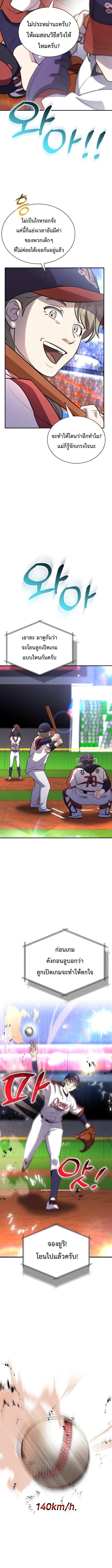 Manga-lc-com อ่านมังงะ อ่านการ์ตูน ออนไลน์ ฟรี Genius Hitter Hits Fastball ตอนที่ 1 2 3 4 5 6 7 8 9 10 11 12 13 14 ฟรี ไม่มีโฆษณา Manga-lc - อ่าน มังงะ อ่าน การ์ตูน ออนไลน์ อ่านมังงะ ฟรี