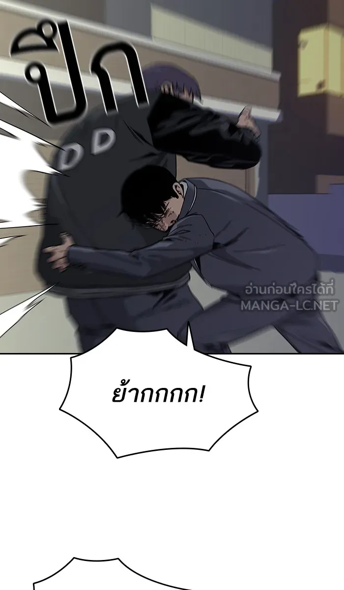 เหยื่ออย่างผมต้องรอด ตอนที่ 4 รูปที่ 57