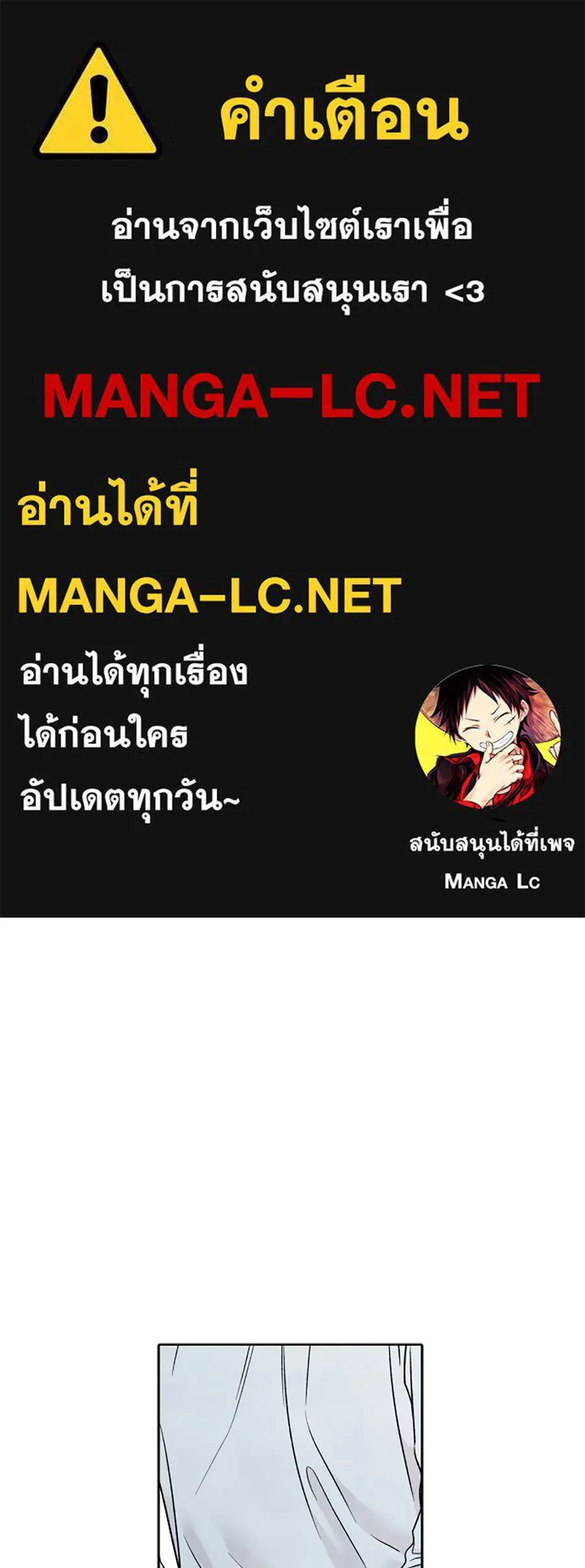 เหตุผลของคนไม่อยากอยู่ ตอนที่ 87 รูปที่ 1