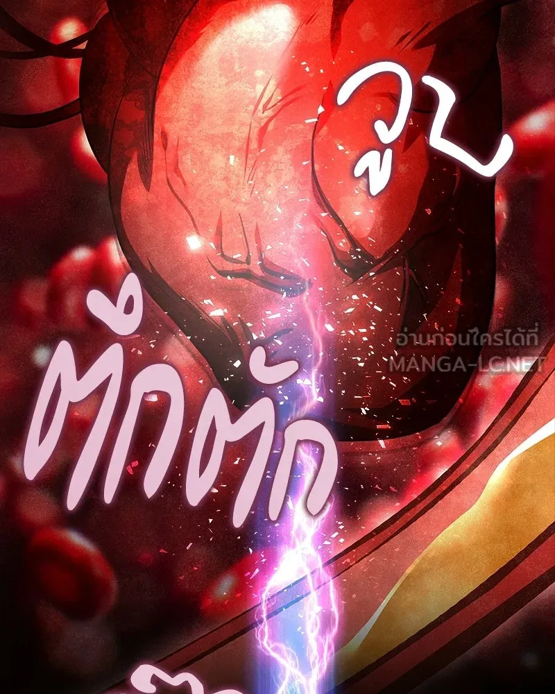 เจ้าชายแผนโบราณ ตอนที่ 35 รูปที่ 138
