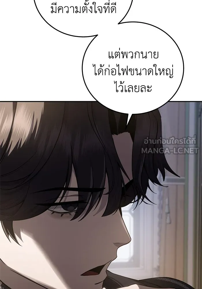 ยอดนักดาบผู้โอบอุ้มดารา ตอนที่ 55 รูปที่ 141