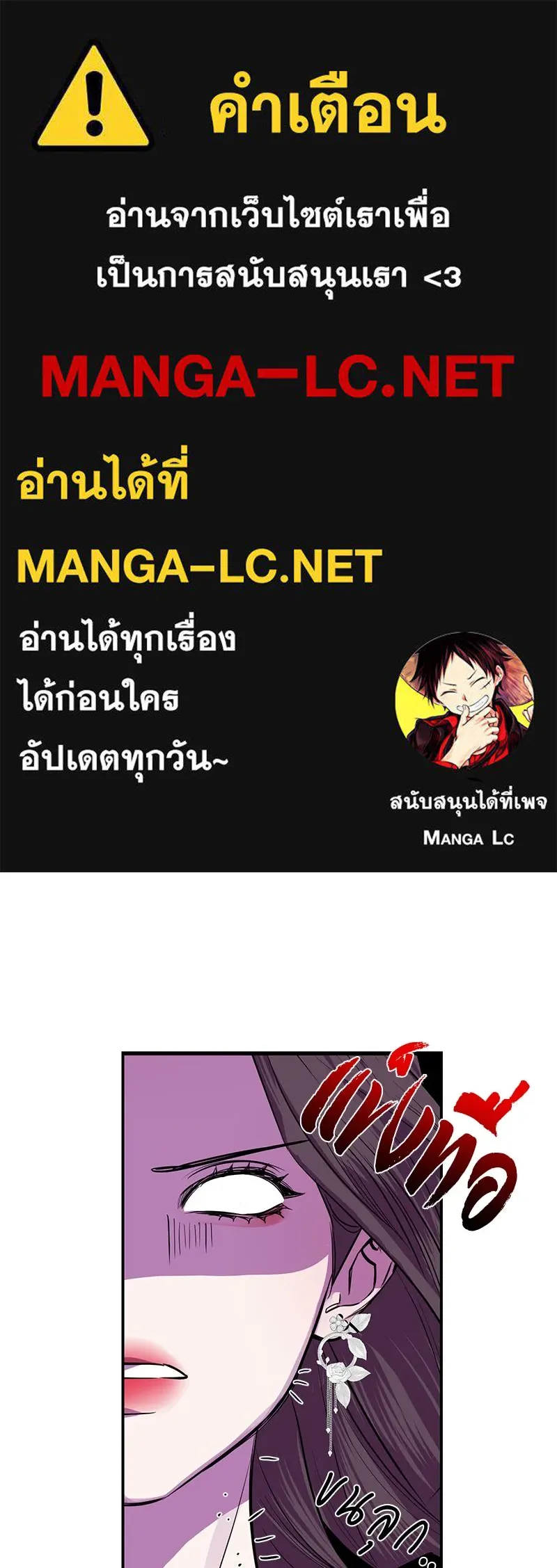 ตำนานเทพธิดาตกสวรรค์ ตอนที่ 30 รูปที่ 1