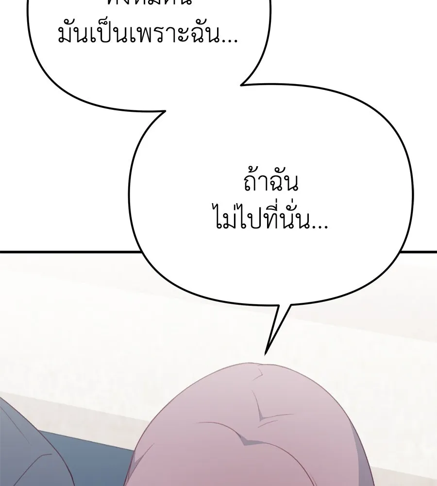 Spy House ตอนที่ 48 รูปที่ 140