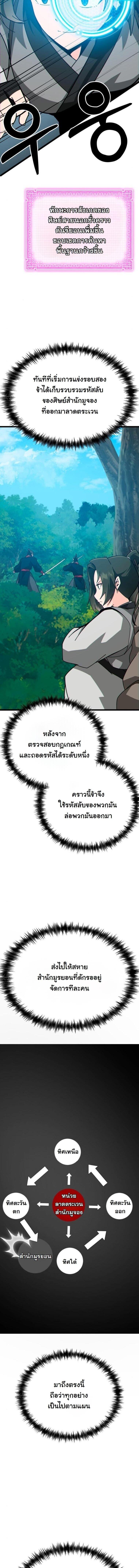 Manga-lc-com อ่านมังงะ อ่านการ์ตูน ออนไลน์ ฟรี Initializing the Sect System ตอนที่ 1 2 3 4 5 6 7 8 9 10 11 12 13 14 ฟรี ไม่มีโฆษณา Manga-lc - อ่าน มังงะ อ่าน การ์ตูน ออนไลน์ อ่านมังงะ ฟรี