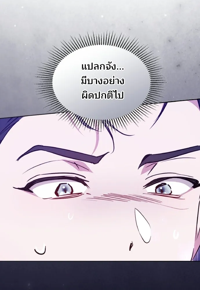 เหตุผลที่นางร้ายจับดาบ ตอนที่ 21 รูปที่ 83