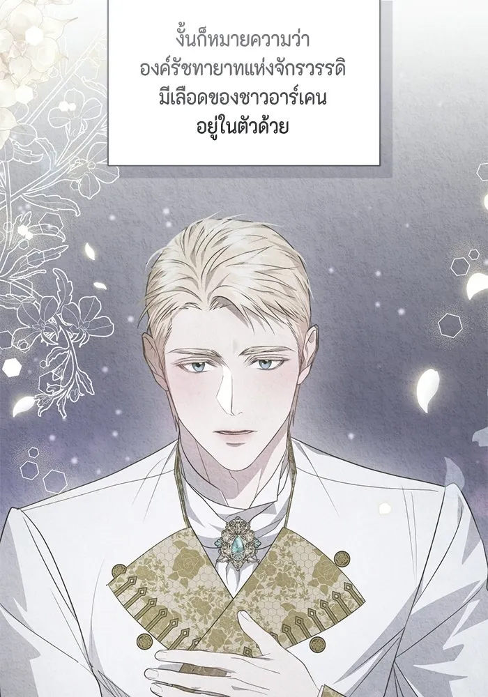 ขอวิธีส่งสามีลงนรก ตอนที่ 46 รูปที่ 5