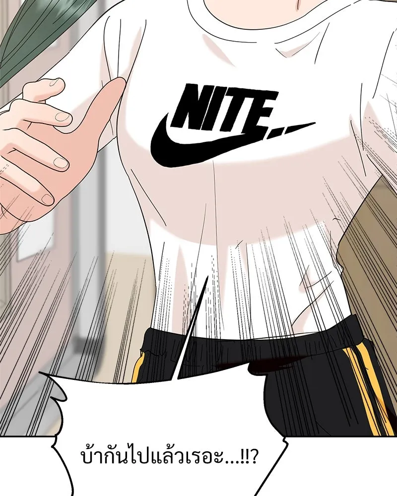 Pyramid Game เกมพีระมิด ตอนที่ 81 รูปที่ 10