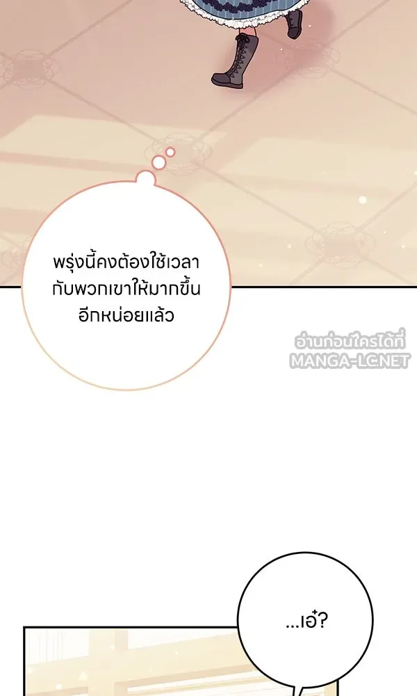 ครอบครัวผิดแผน ตอนที่ 13 รูปที่ 48