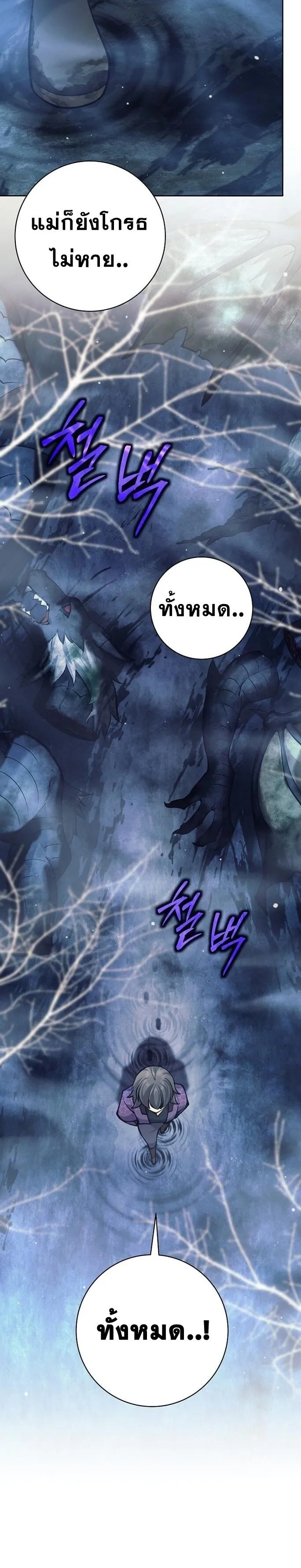 The Illegitimate Who Devours Weapons บ_ตรนอกสมรสผ_กล_นก_นศาสตรา ตอนที่ ตอนที่ 39 รูปที่ 4