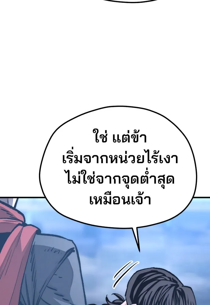 เส้นทางสู่เทพมาร ตอนที่ 127 รูปที่ 52