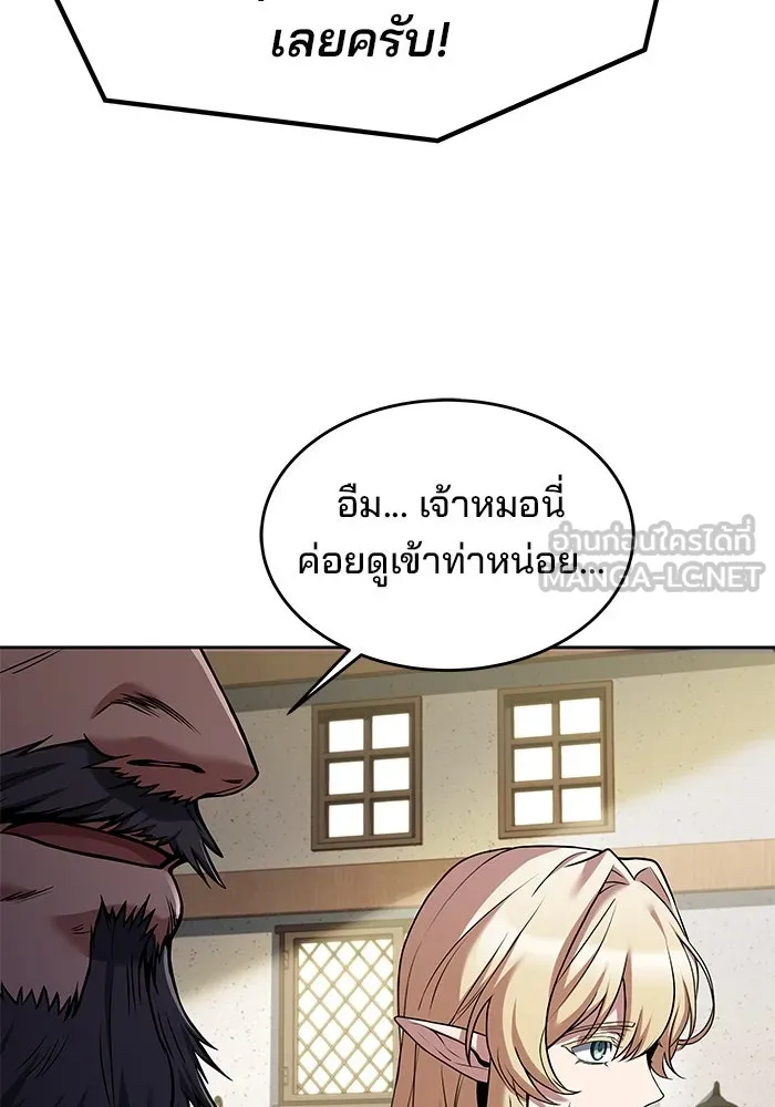 ครัวจอมเวท ตอนที่ 11 รูปที่ 90