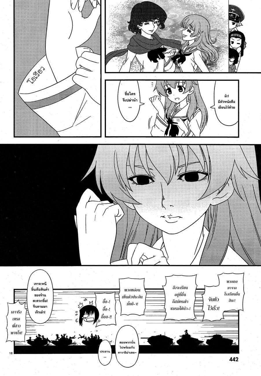 Manga-lc-com อ่านมังงะ อ่านการ์ตูน ออนไลน์ ฟรี Girls & Panzer – Motto Love Love Sakusen Desu! ตอนที่ 1 2 3 4 5 6 7 8 9 10 11 12 13 14 ฟรี ไม่มีโฆษณา Manga-lc - อ่าน มังงะ อ่าน การ์ตูน ออนไลน์ อ่านมังงะ ฟรี