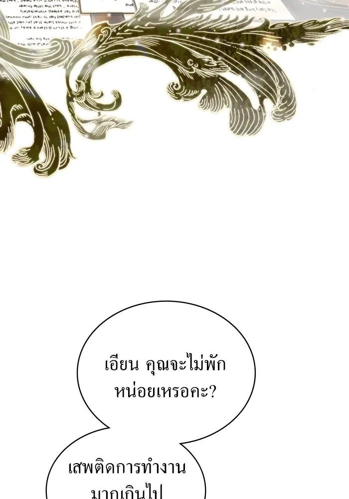 กู้ชีวิตลิขิตท่านเอิร์ล ตอนที่ 43 รูปที่ 20