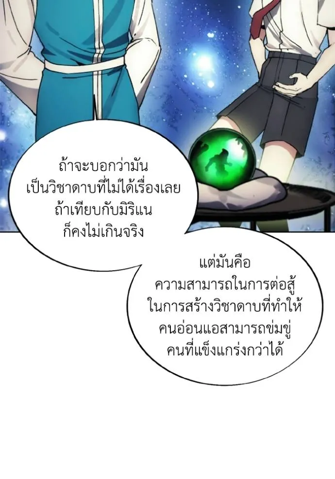 ศึกชิงบัลลังก์เทพเจ้ ตอนที่ 154 รูปที่ 32