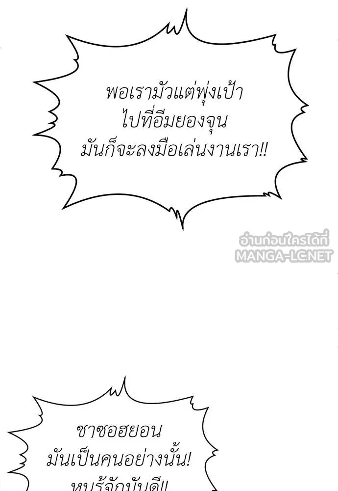 สนามเด็กล่า ตอนที่ 71 รูปที่ 215