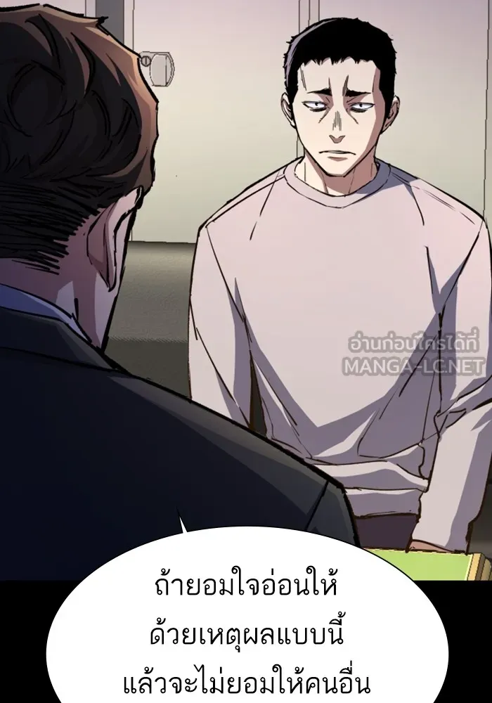 พี่ชายสายบอดี้การ์ด ตอนที่ 147 รูปที่ 42