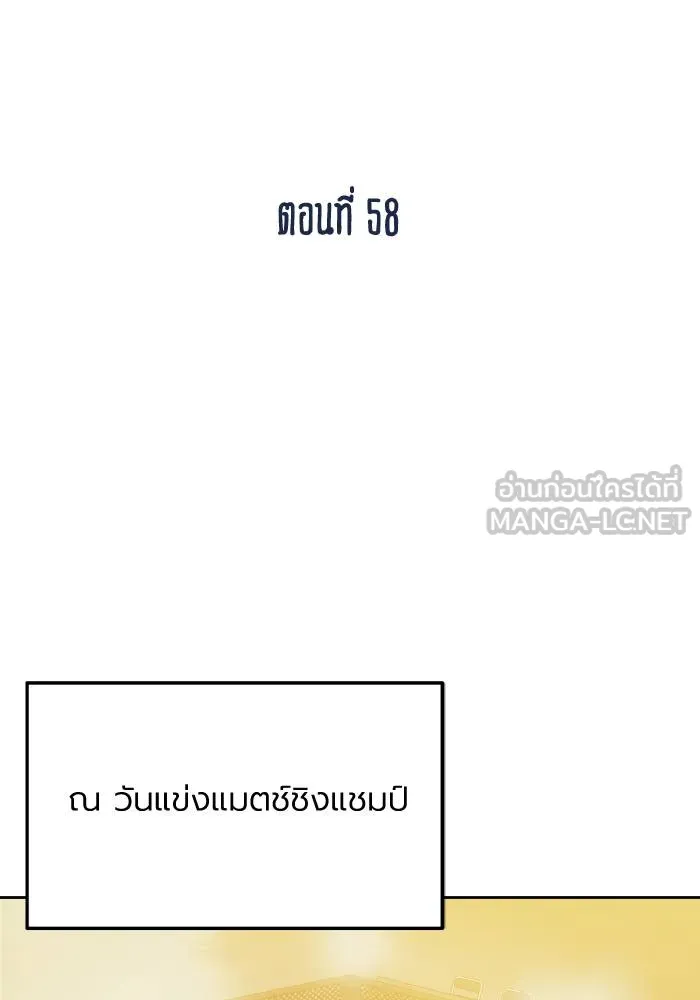 ราชาแห่งอ็อกทากอน ตอนที่ 58 รูปที่ 36