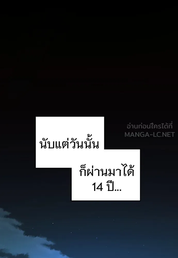 บันทึกรักลูกสาวเจ้าพ่อ ตอนที่ 1 รูปที่ 213