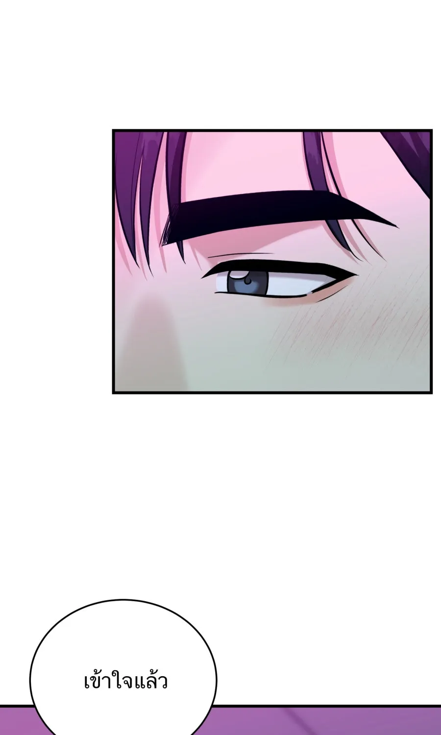 ตื่นมาอีกทีก็เป็นนายเอกไปซะแล้ว ตอนที่ 68 (ตอนพิเศษ3) รูปที่ 17