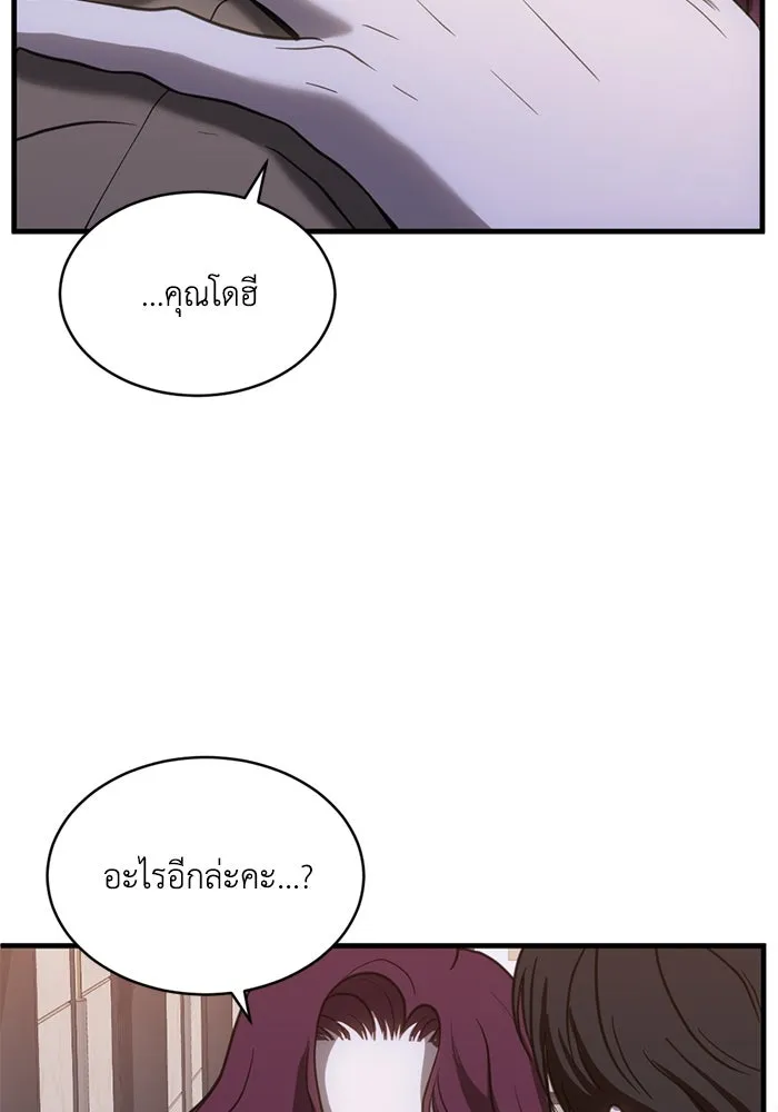 ชีวิตรักฉบับเดจาวู ตอนที่ 69 รูปที่ 88