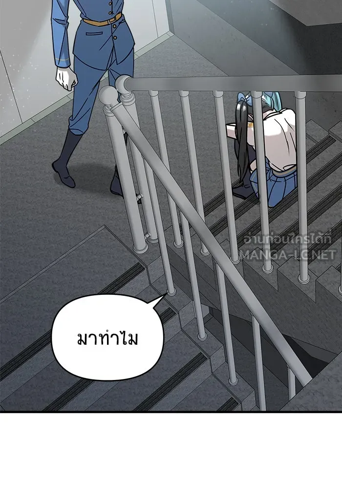 วายร้ายก็อยากมีรัก ตอนที่ 31 รูปที่ 78