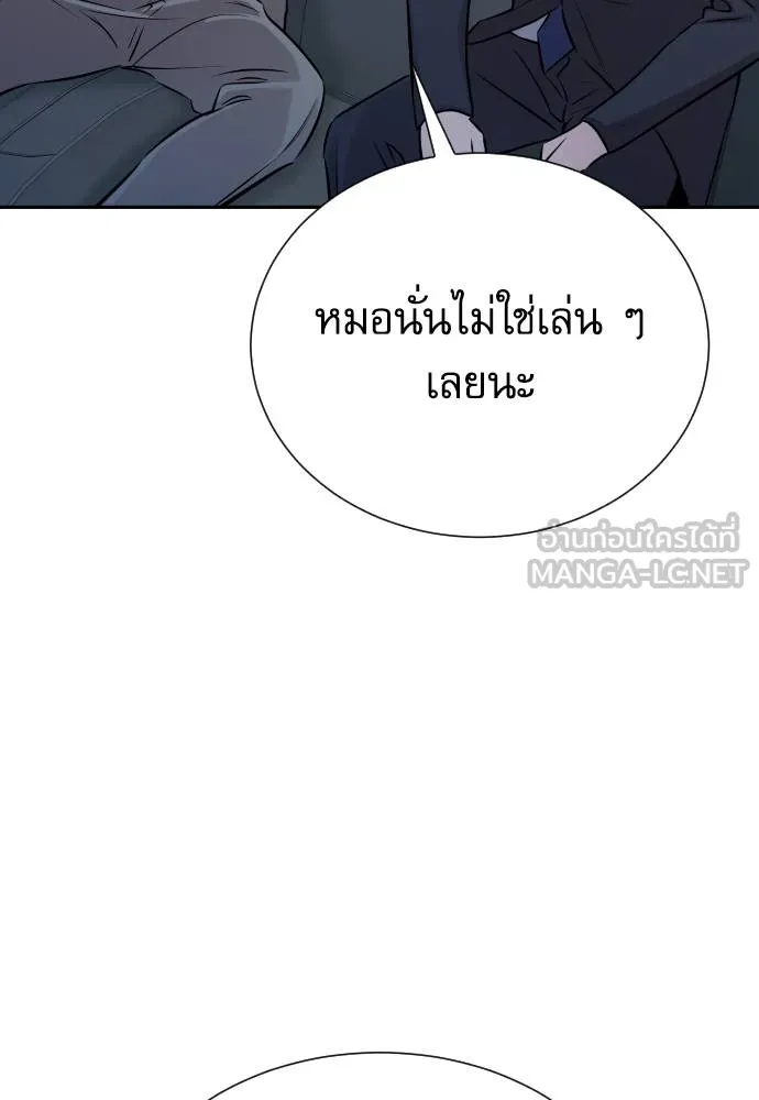 หลานอัจฉริยะ ตอนที่ 28 รูปที่ 101