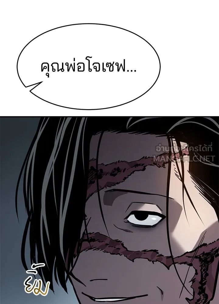 กฎเหล็กบ้านสายลับ ตอนที่ 17 รูปที่ 9