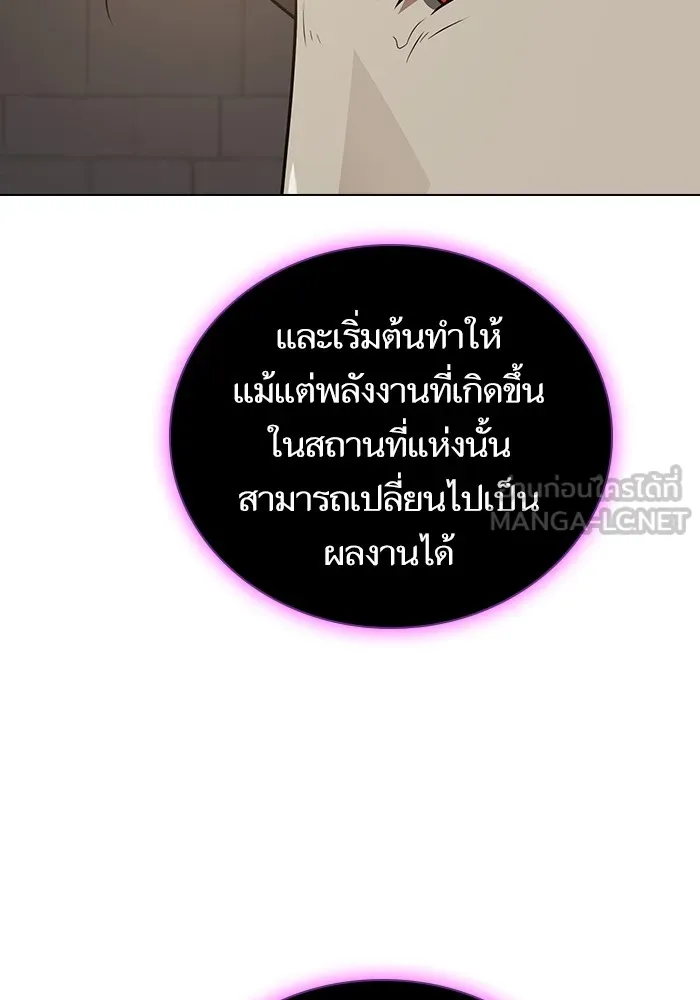 ผู้เล่นขั้นเทพแห่งหอคอยฝึกสอน ตอนที่ 177 รูปที่ 159