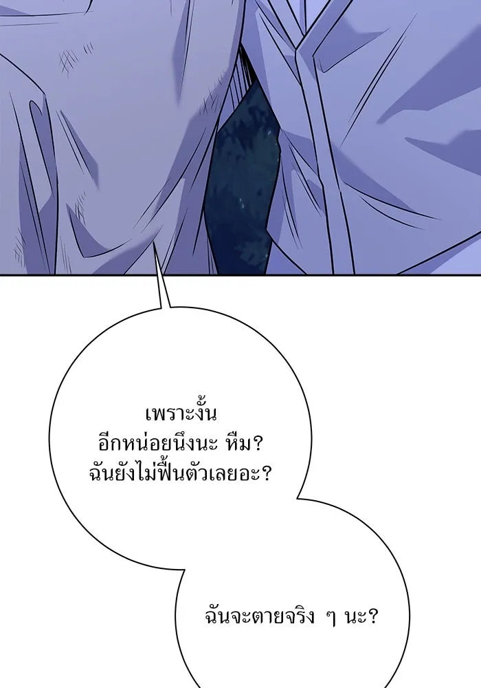 แด่ความเกลียดชัง ตอนที่ 58 รูปที่ 53