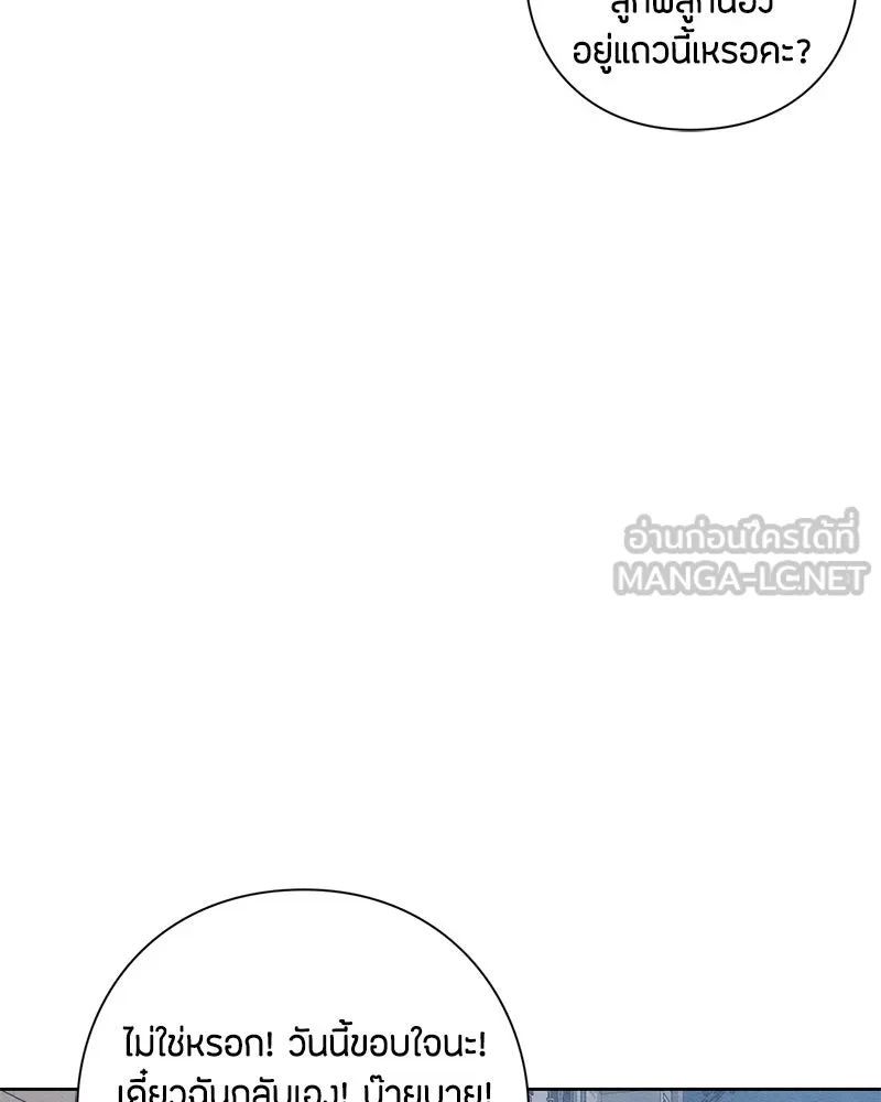 เป็นวัยรุ่นมันเหนื่อย ตอนที่ 18 รูปที่ 39