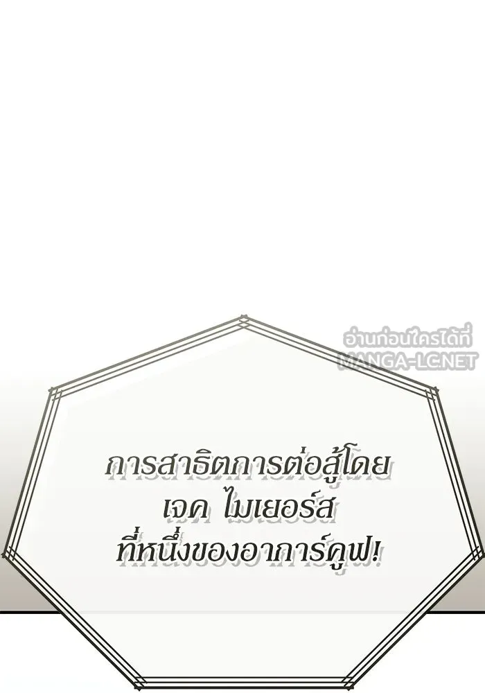 ผู้ย้อนเวลาผู้สร้างทุกสิ่ง ตอนที่ 6 รูปที่ 42