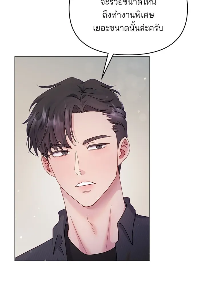 คู่มือคว้าหัวใจนายตัวร้าย ตอนที่ 15 รูปที่ 46