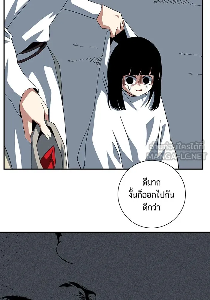 หนึ่งก้าวสู่เจ้ามาร ตอนที่ 81 ตอนพิเศษ เดียร์เบล (2) รูปที่ 99