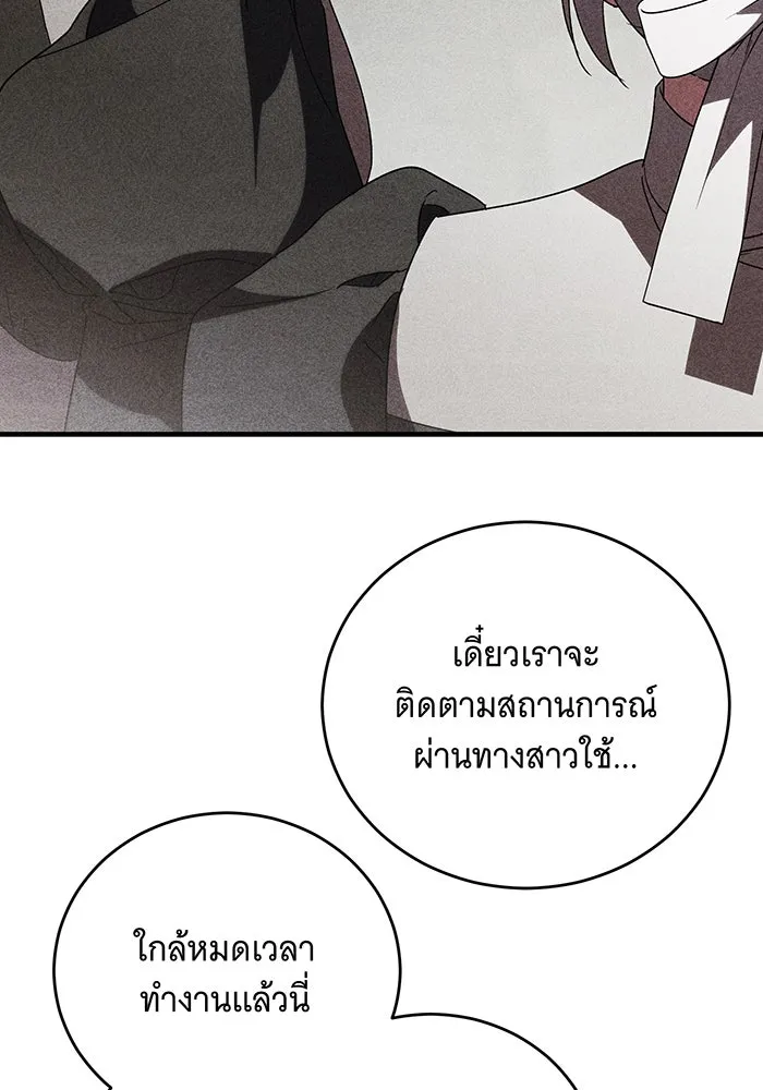 แกล้งตายให้หายแค้น ตอนที่ 13 รูปที่ 82