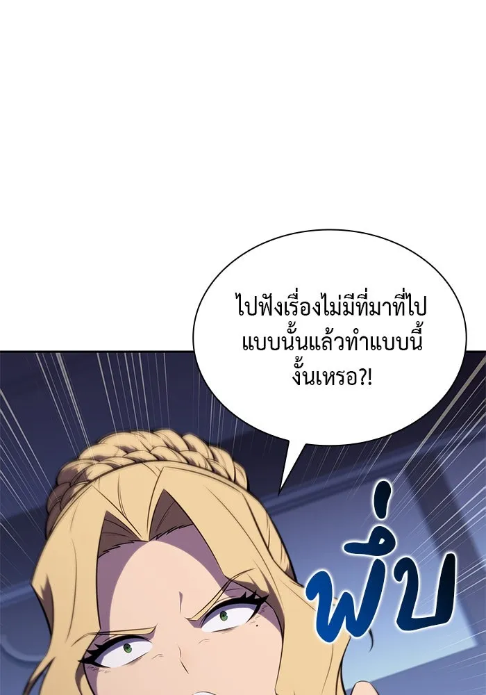 ลูกชายคนเล็กของดยุกคือมือสังหาร ตอนที่ 31 รูปที่ 32