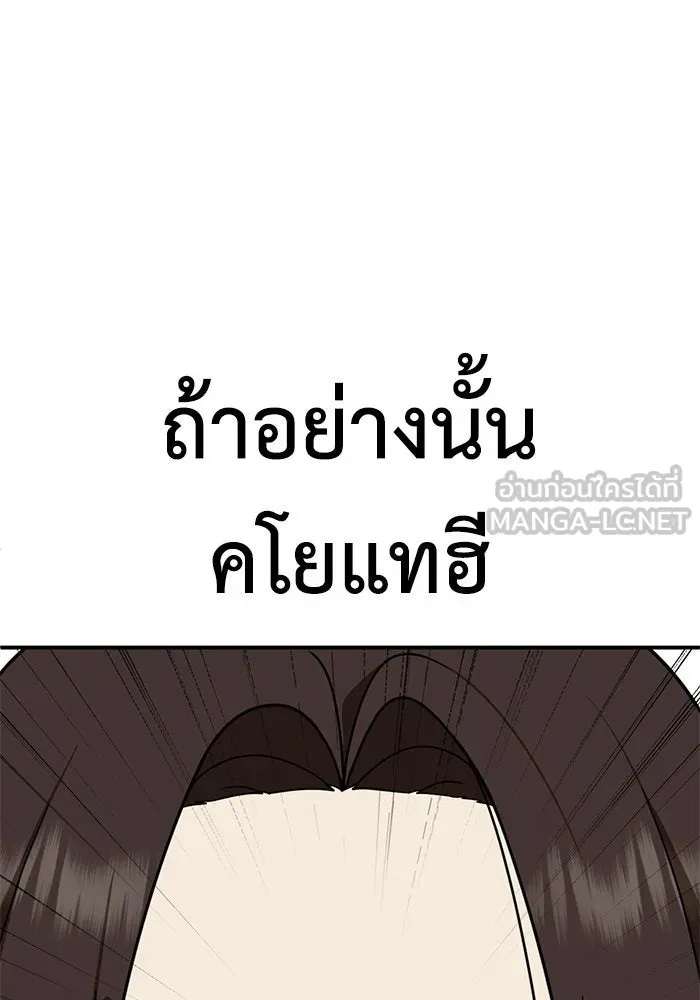 ช่วยเปลี่ยนฉันที ตอนที่ 164. คโยแทฮี 4 รูปที่ 72