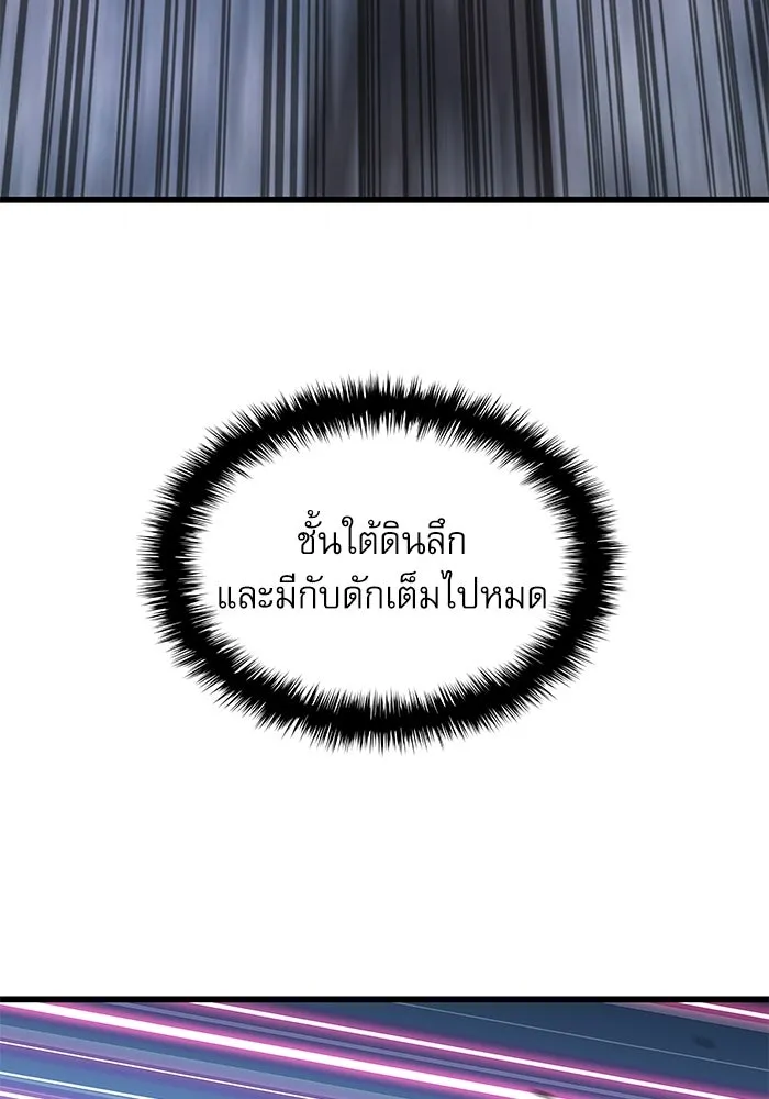 ลับลางลวง ตอนที่ 9 ห้องเก็บยาใต้ดิน รูปที่ 46