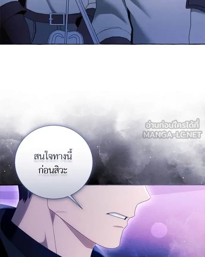 นึกว่าเป็นอิเซไค ตอนที่ 112 รูปที่ 24