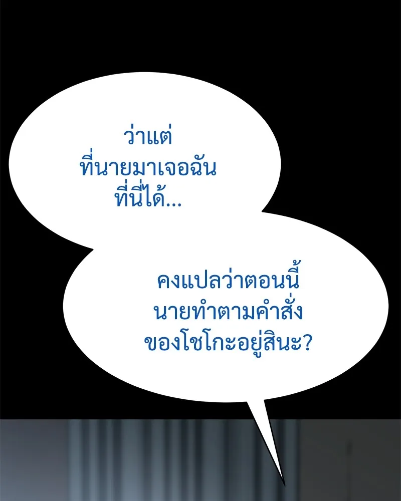 แบคXX ตอนที่ 59 รูปที่ 95