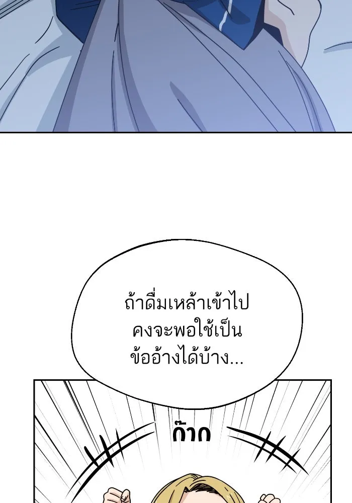 โชคชะตานำพารัก ตอนที่ 48 เปิดไฟกะพริบหน่อยสิ รูปที่ 89