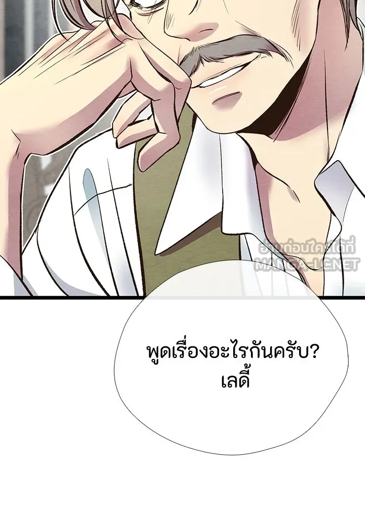องค์ชายผู้อื้อฉาว ตอนที่ 28 รูปที่ 132