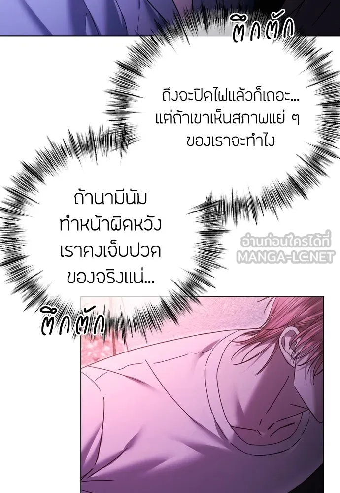 วิธีหนีตายจากนิยายโรคจิต ตอนที่ 80 รูปที่ 63