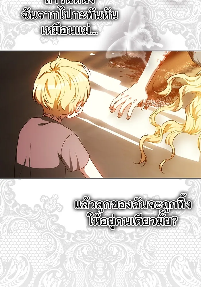 เหตุผลที่ฉันนอกใจ ตอนที่ 44 รูปที่ 127